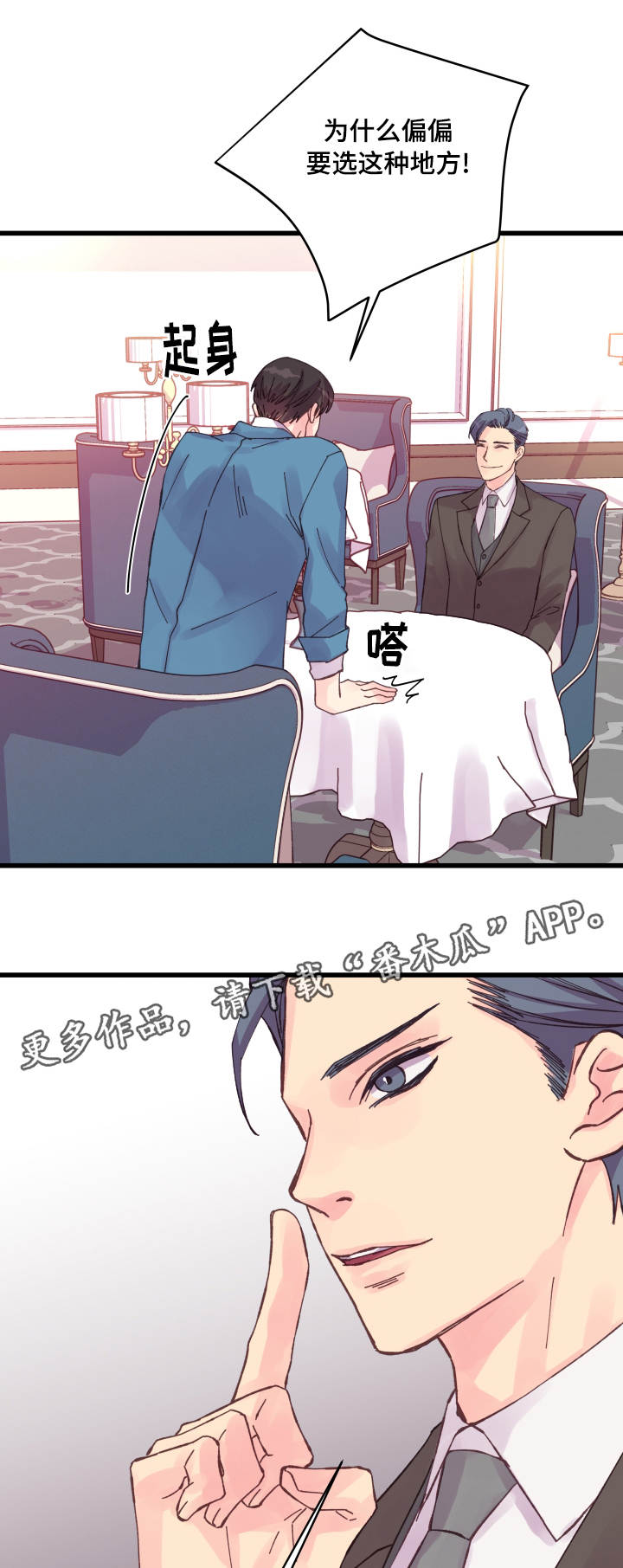 第35章：盛情款待17