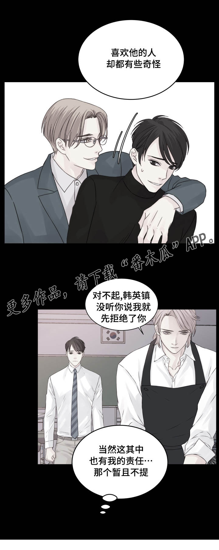 第58章：该怎么办13