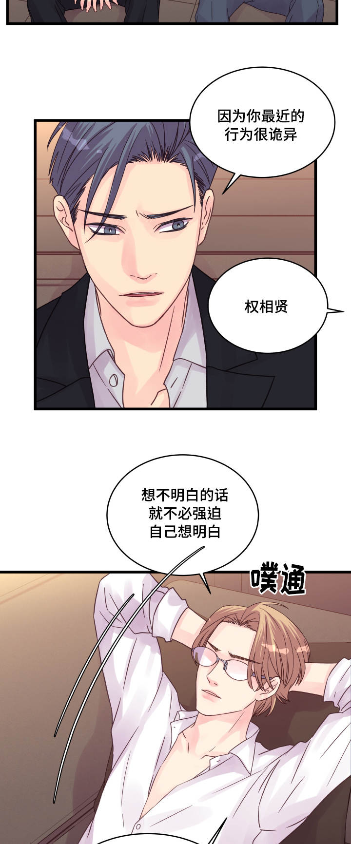 第53章：理由6