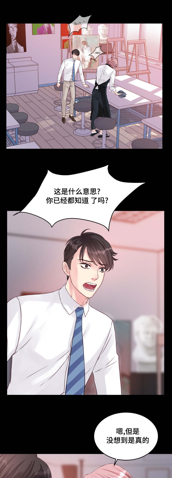 第1章：被甩4