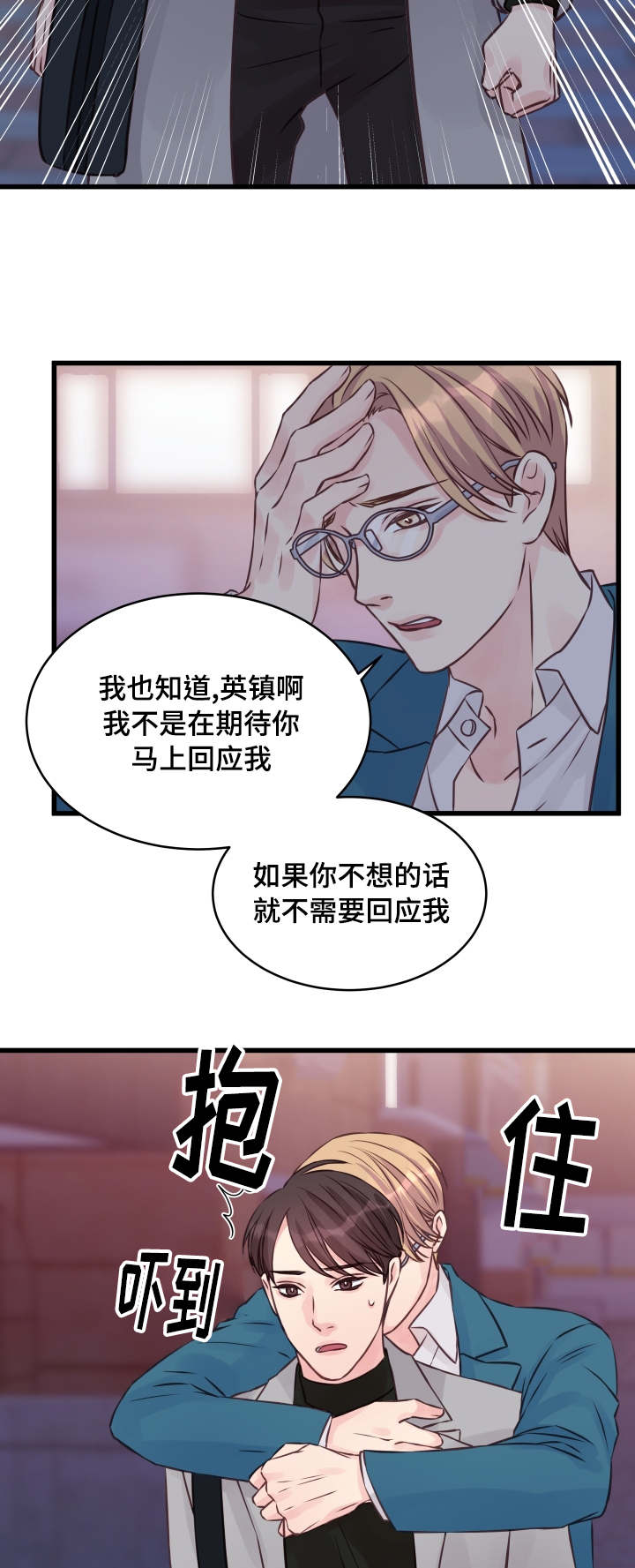 第10章：偏执12