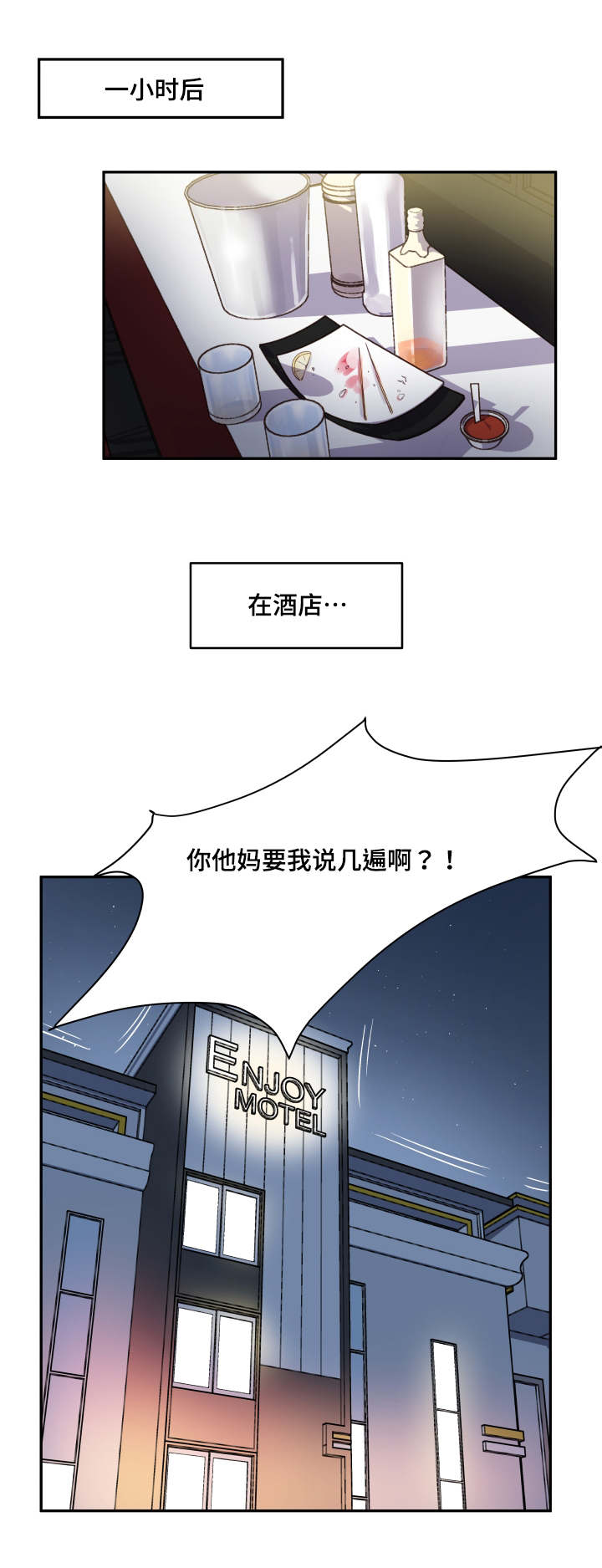 第2章：不后悔12