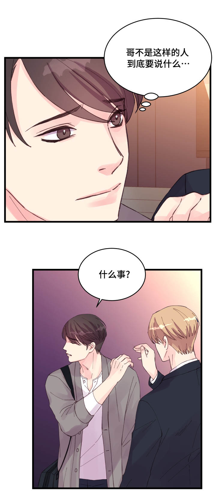第34章：有人了13