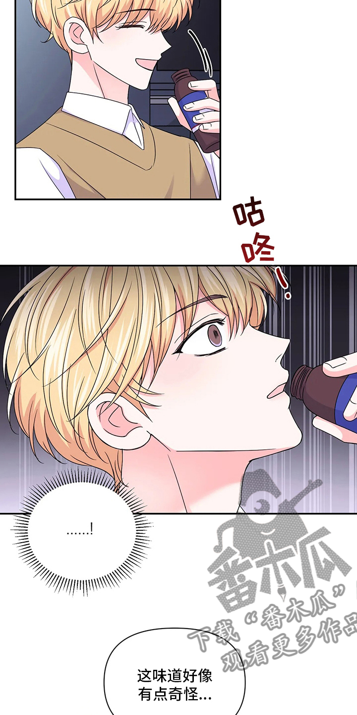 第126章：【第二季】口渴18
