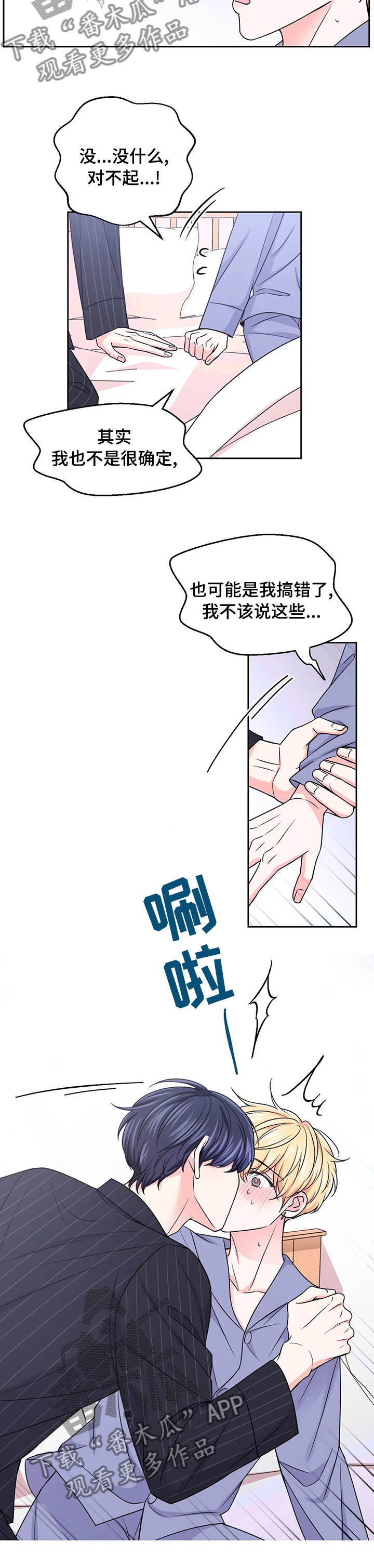 第97章：【第二季】内存卡2