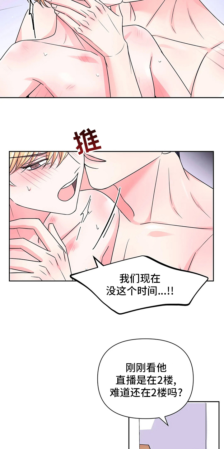 第113章：【第二季】接电话17