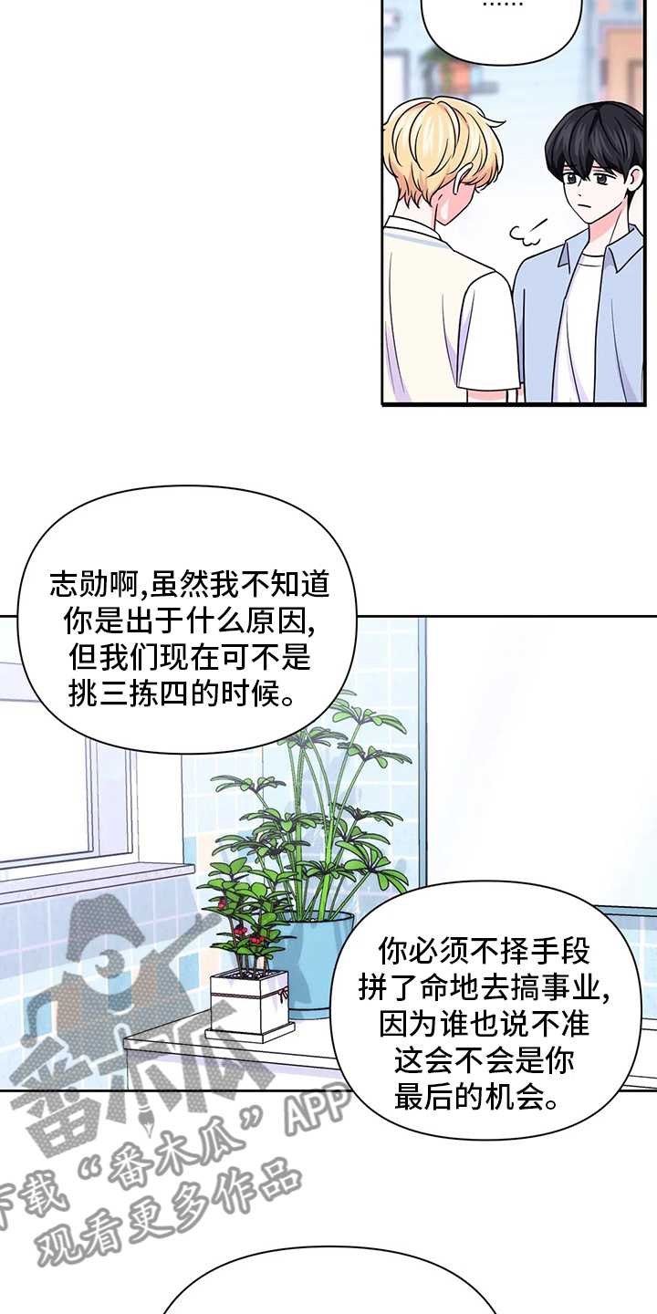 第108章：【第二季】代价14