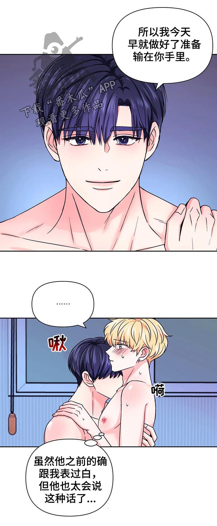 第78章：【第二季】心跳7