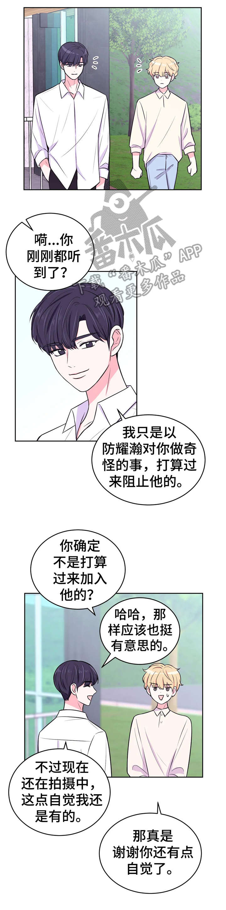 第27章：铐5