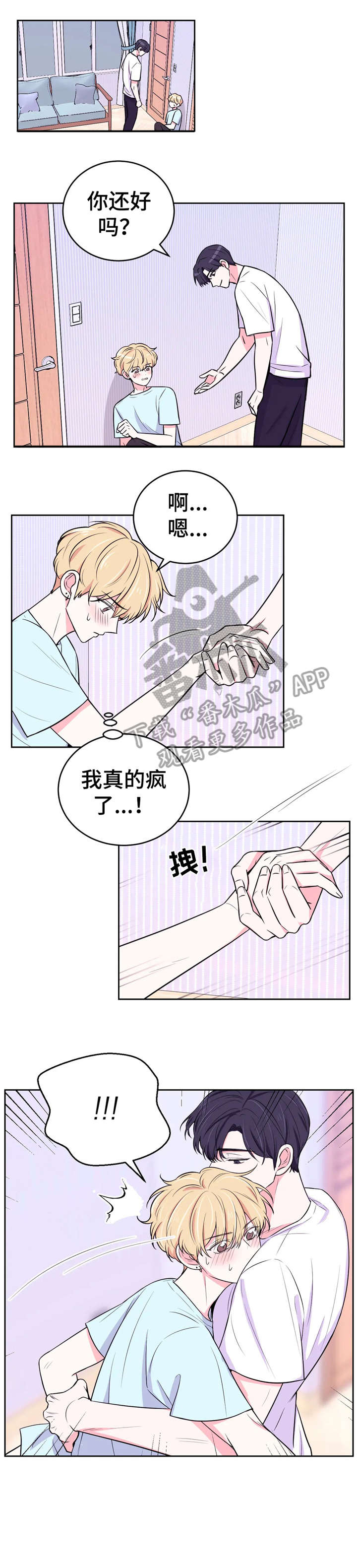 第24章：想象3