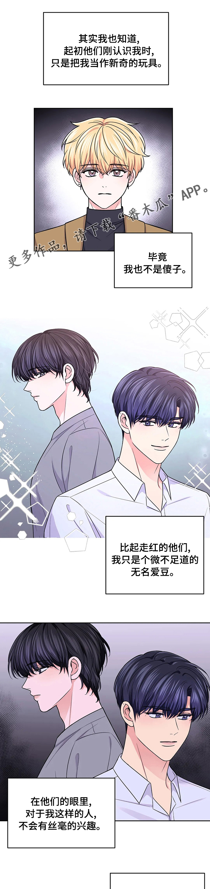第102章：【第二季】难过0