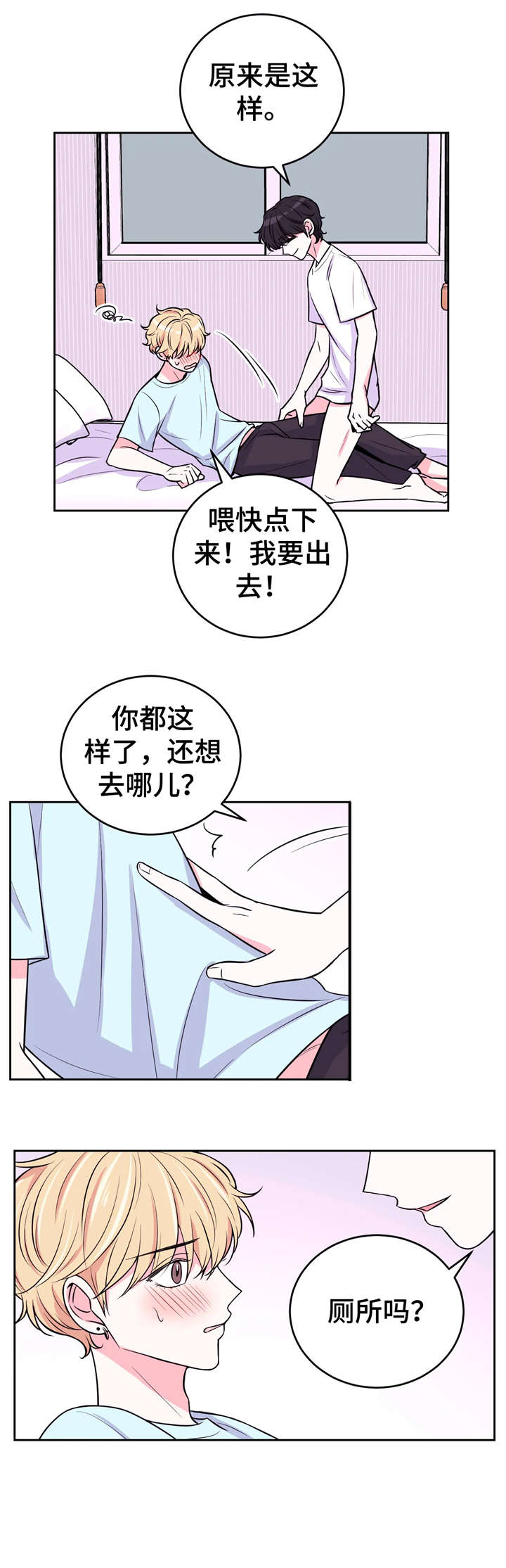 第22章：来人1