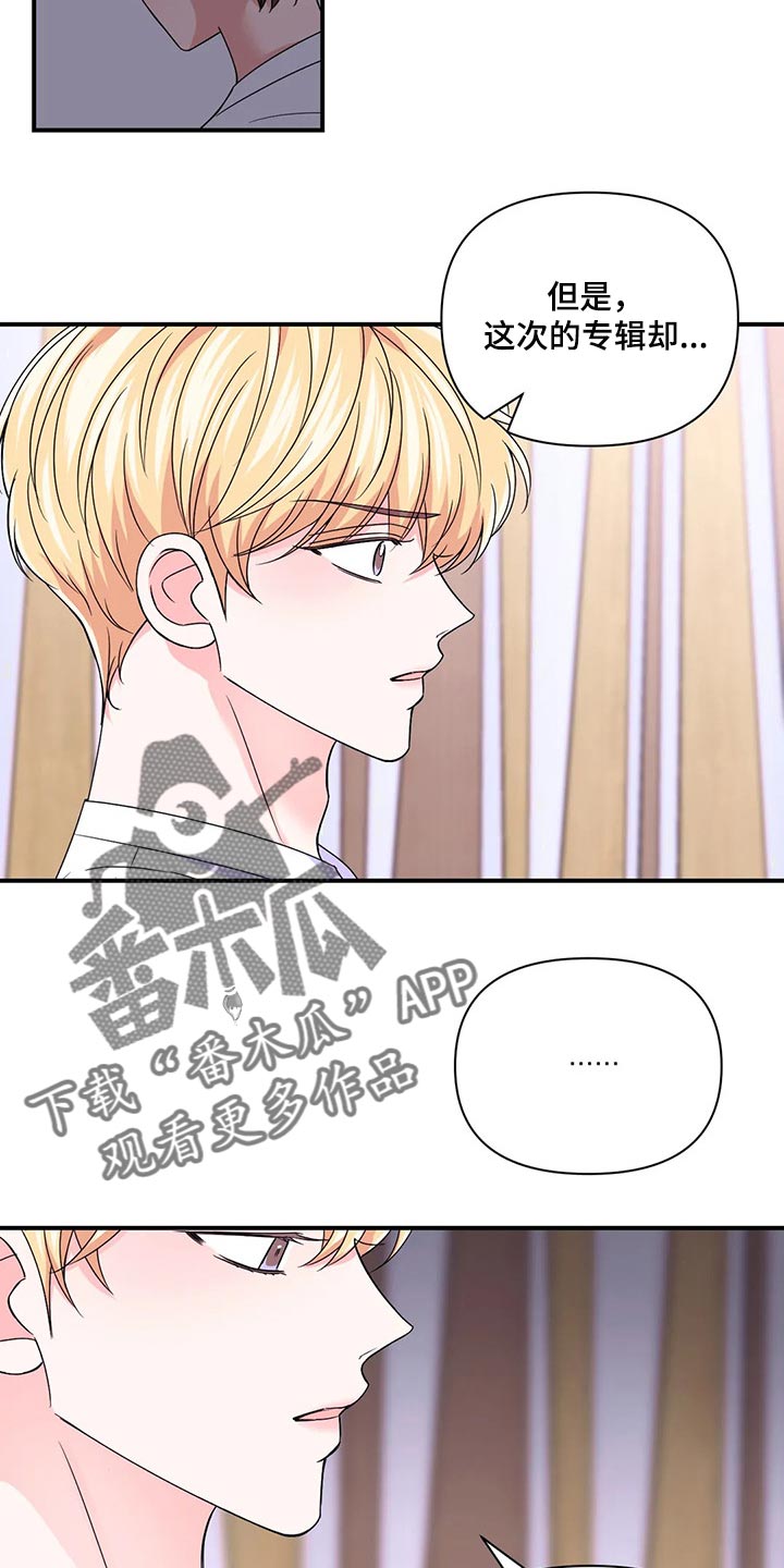 第141章：【第二季】都怪我8