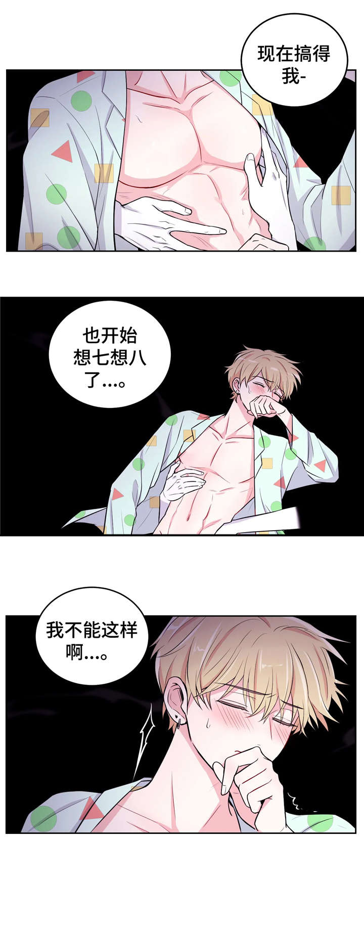第11章：怎么办1