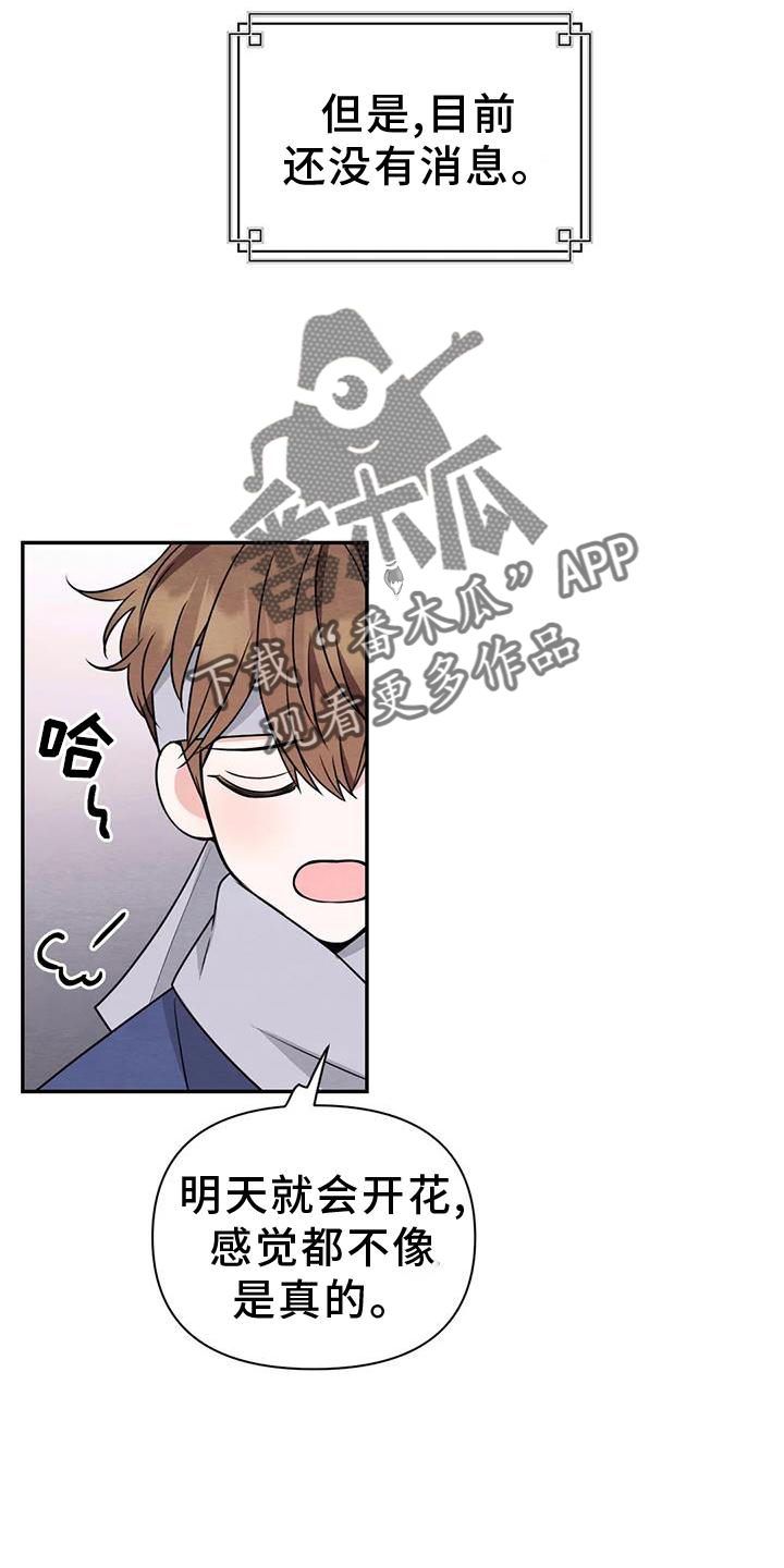 第166章：【番外】大人10