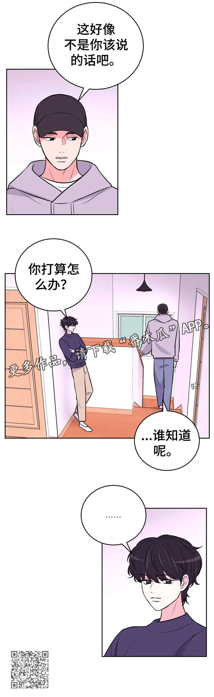 第33章：出发5