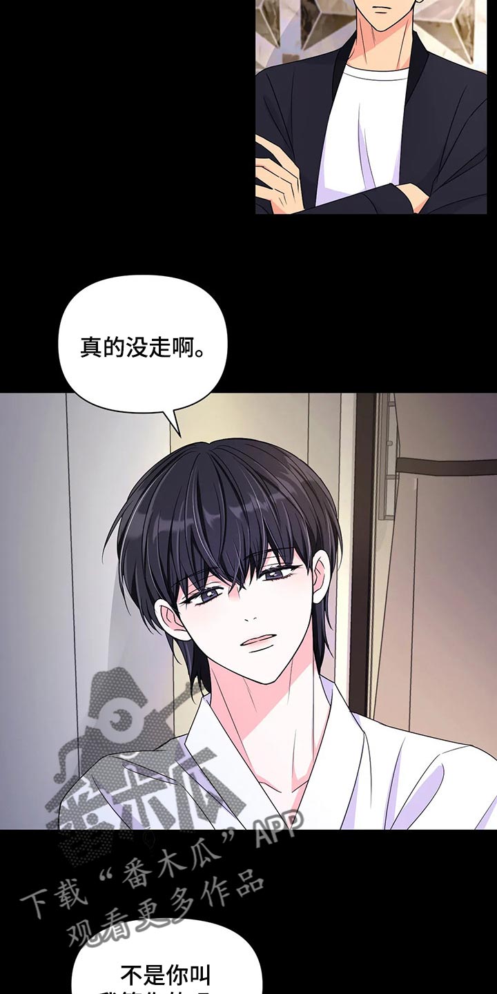 第138章：【第二季】离别15