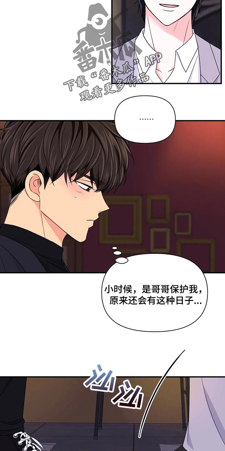 第136章：【第二季】没有认出我21