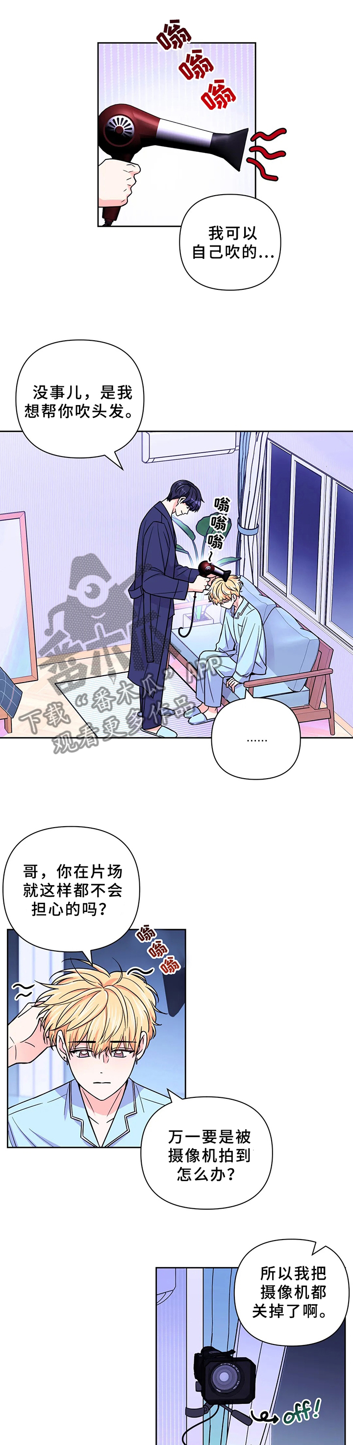 第79章：【第二季】不能被发现0