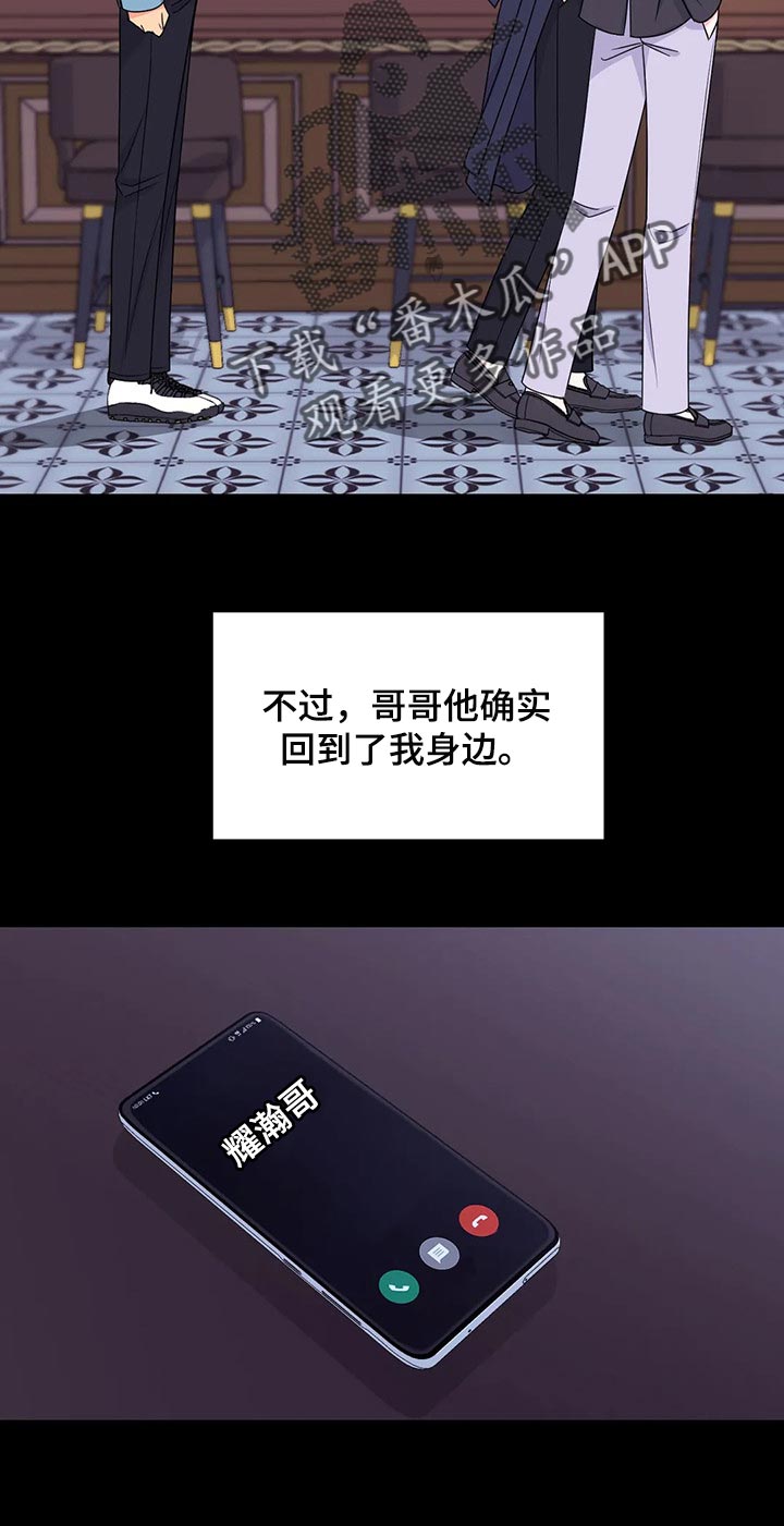 第138章：【第二季】离别11
