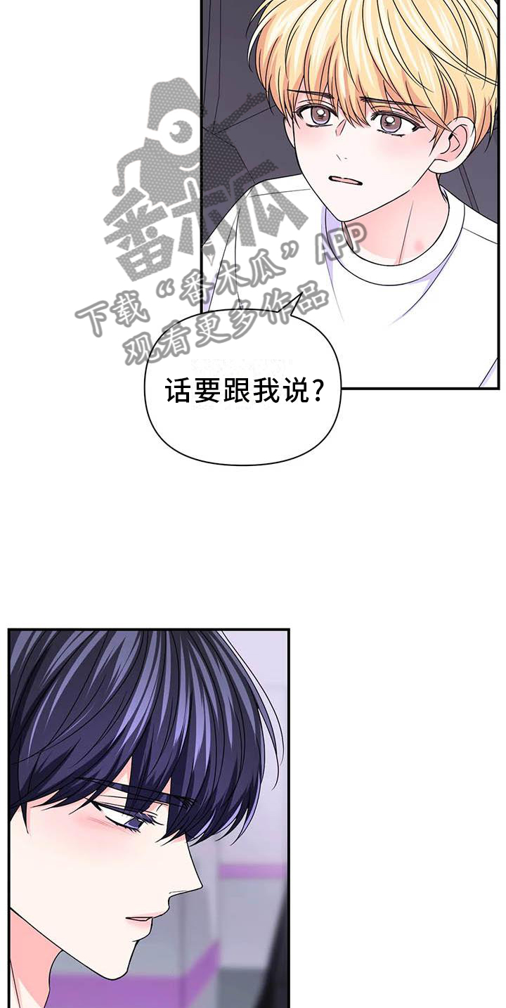 第151章：【第二季】想说的话11