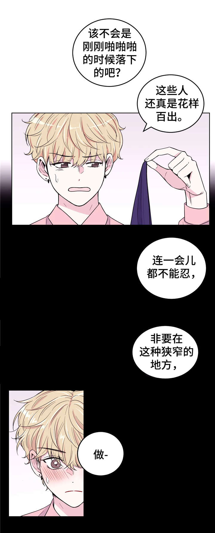第7章：浮现11