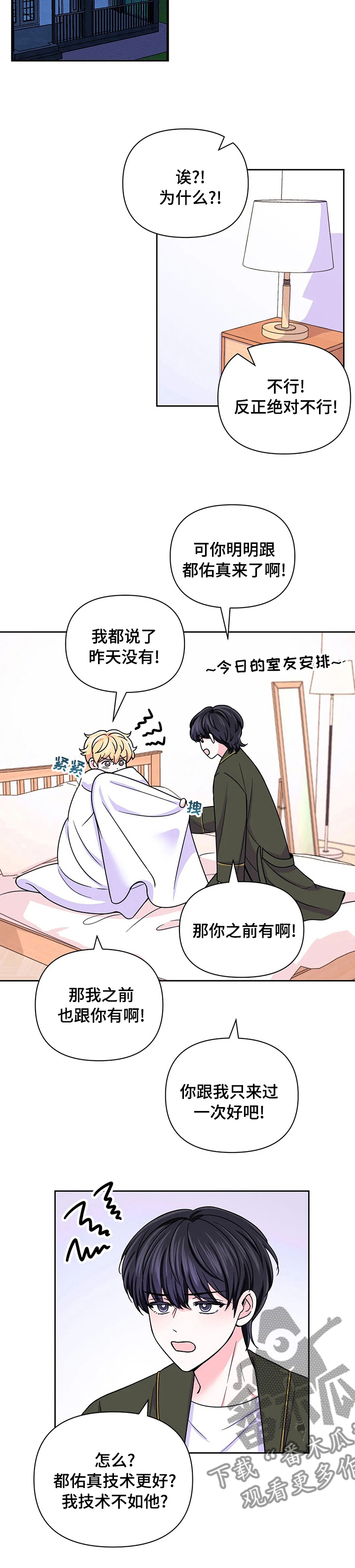 第87章：【第二季】一回生二回熟5