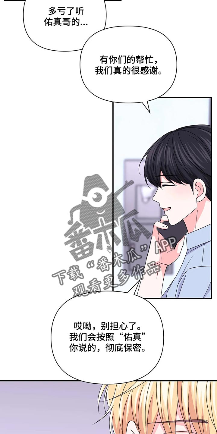 第142章：【第二季】彻底保密17