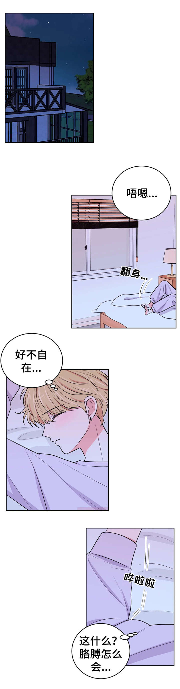 第27章：铐12