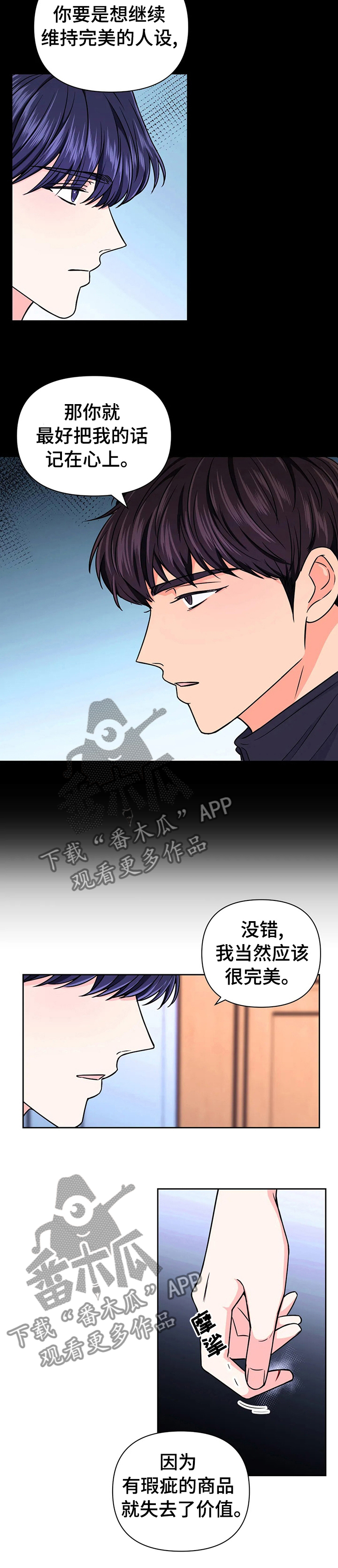 第67章：【第二季】价值7