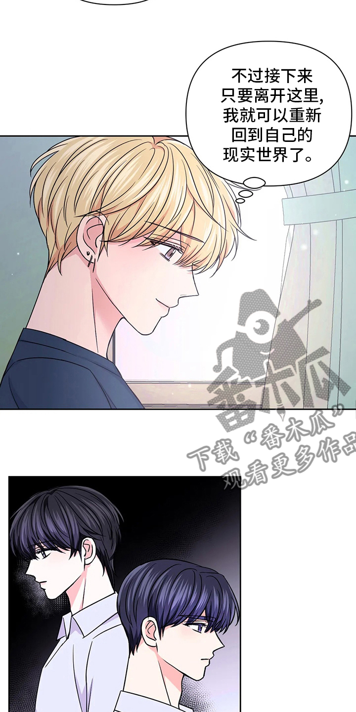 第109章：【第二季】恶作剧12