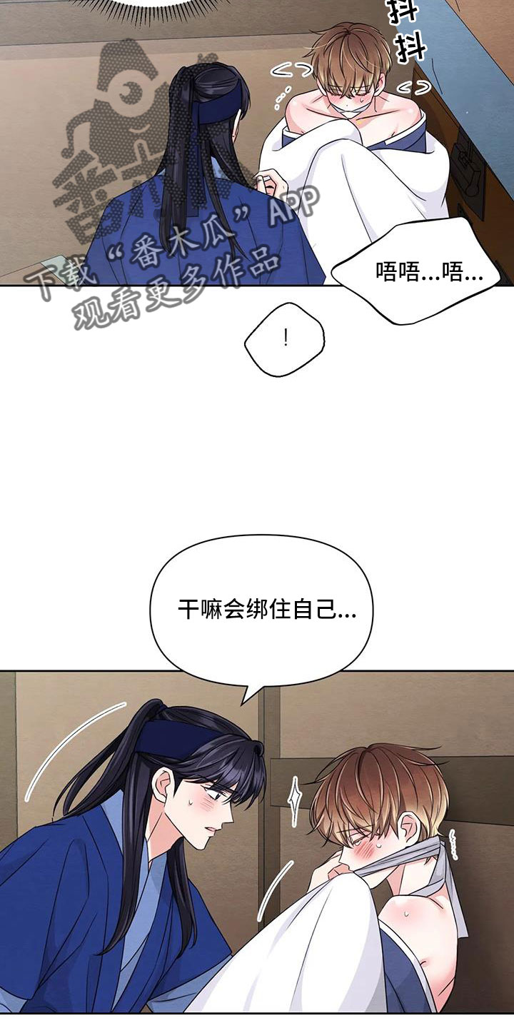 第169章：【番外】花人11