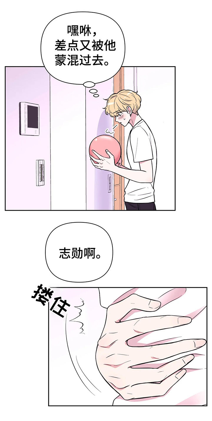 第51章：不要在意流言10