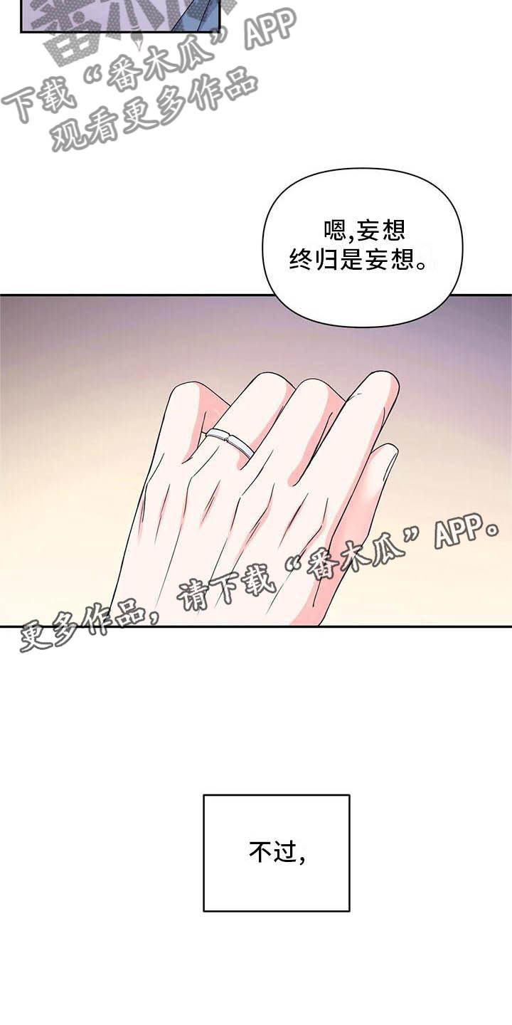 第159章：【番外】嫉妒11