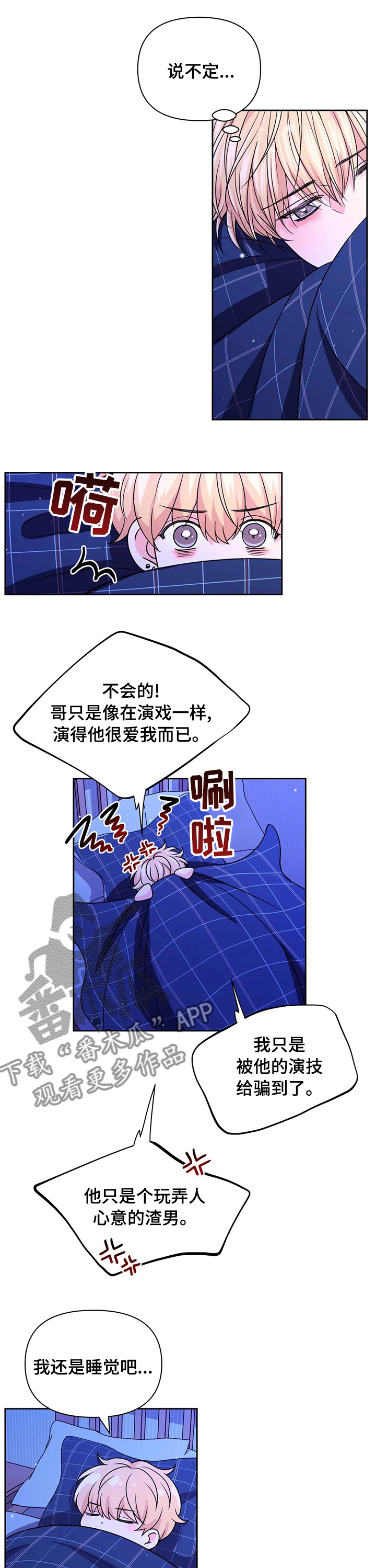 第102章：【第二季】难过6