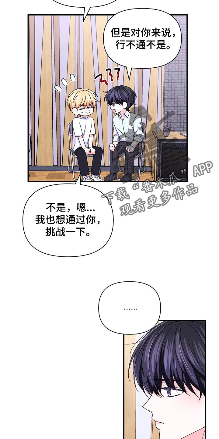 第147章：【第二季】不适合12