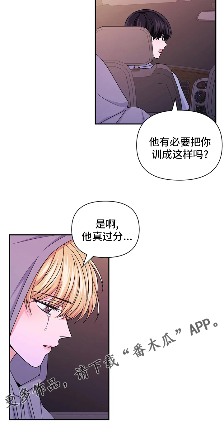 第116章：【第二季】过分21