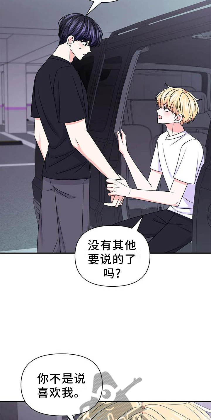 第151章：【第二季】想说的话13