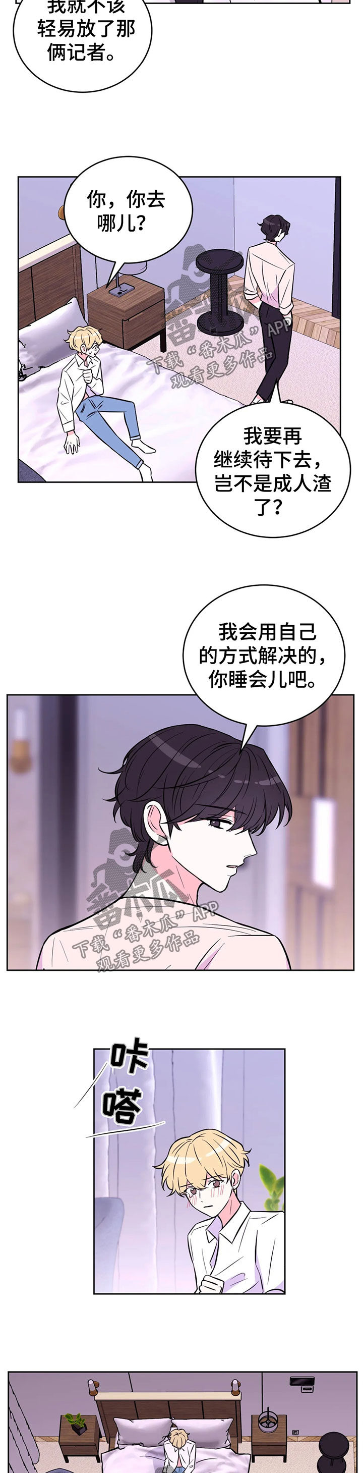第46章：拒绝6