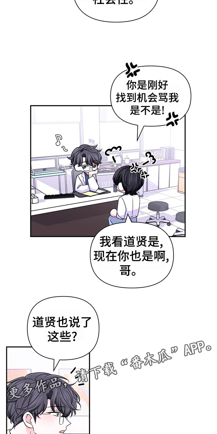 第129章：【第二季】乌龙20
