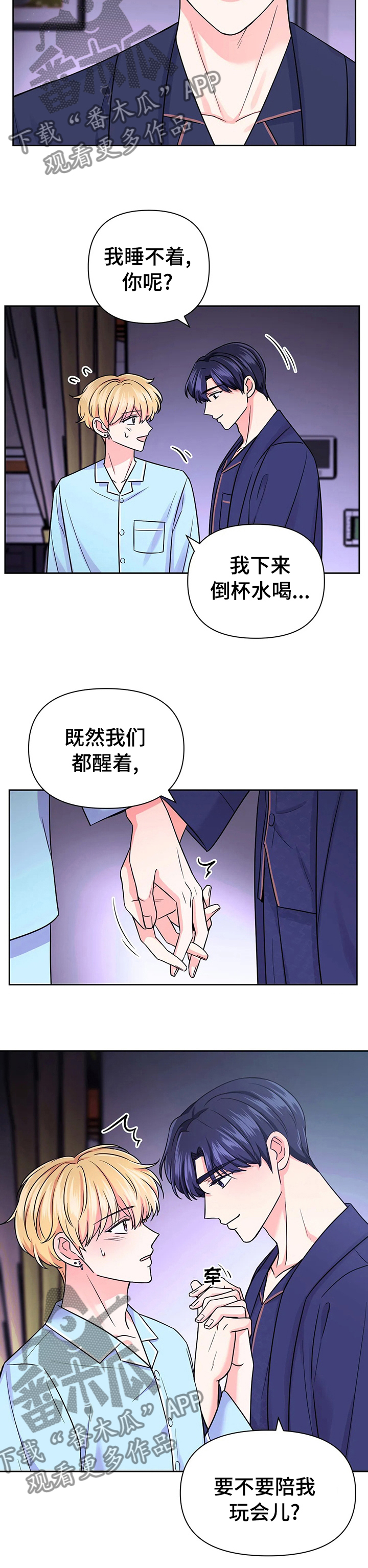 第73章：【第二季】睡不着7