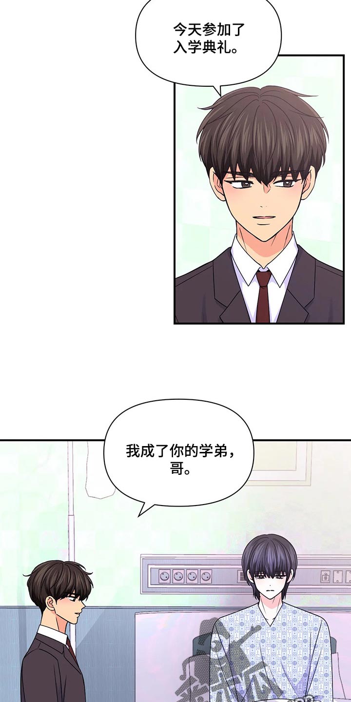 第135章：【第二季】背德感9