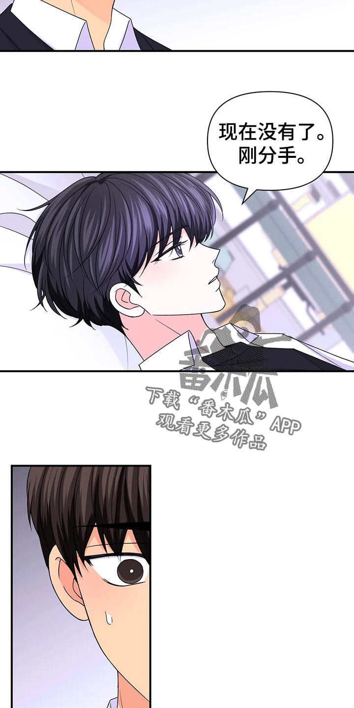 第133章：【第二季】加速的瞬间17
