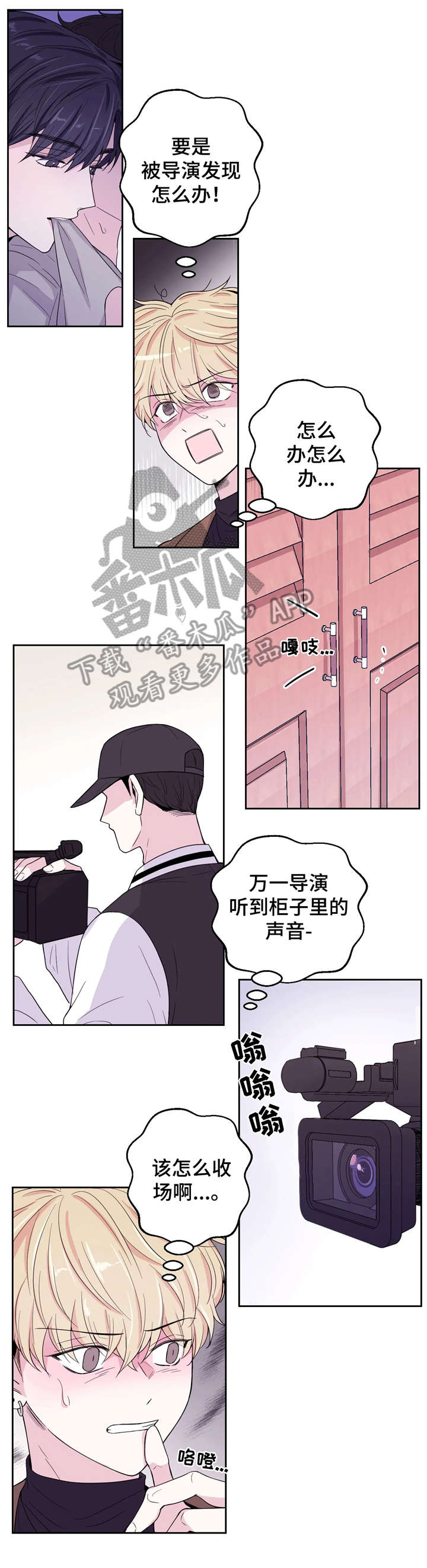 第4章：慌张6