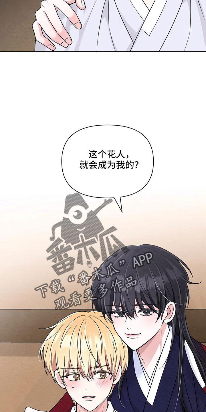 第172章：【番外】不错的一晚10