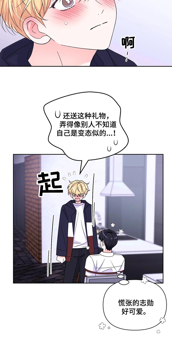 第161章：【番外】隐瞒7