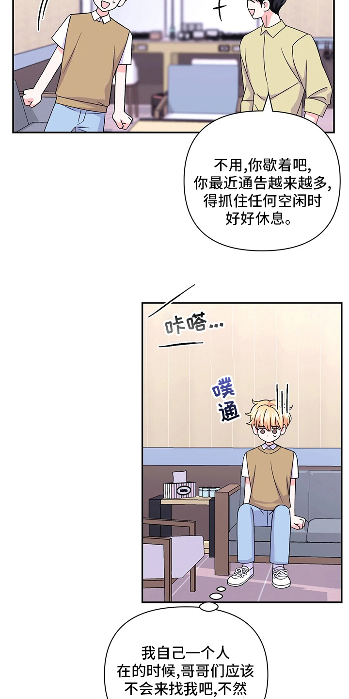 第125章：【第二季】通告12