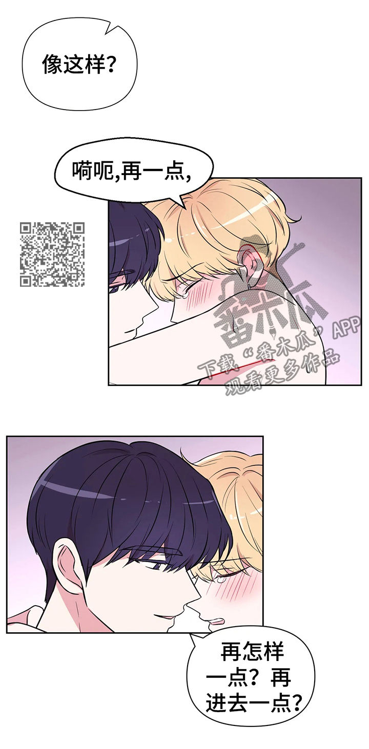 第53章：放我下来8