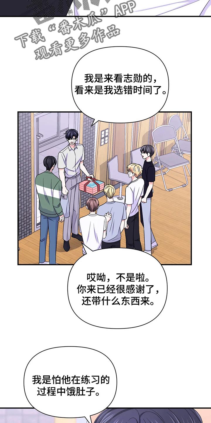 第140章：【第二季】退出5