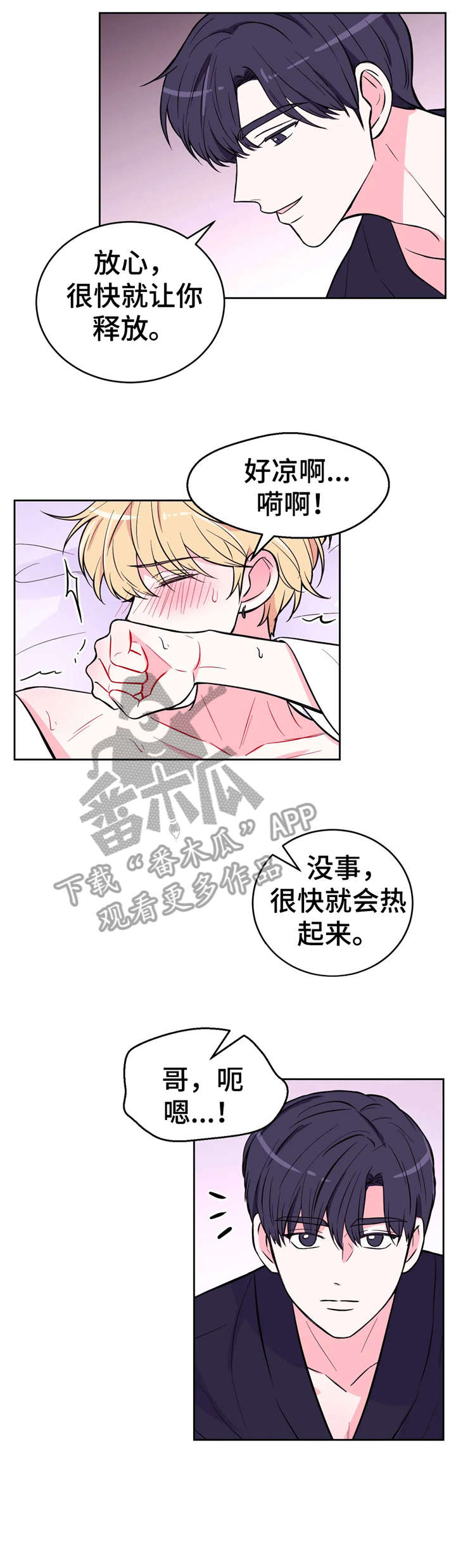 第37章：骗人1